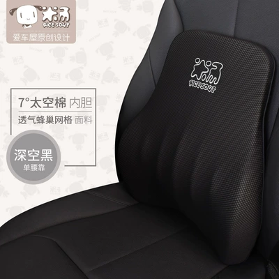 Headrest – House Creative Cartoon Rice Soup - waist-deep-space-black-t-628ms-b-single-price