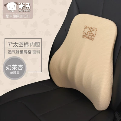 Headrest, Car Headrest Memory Cotton Five - waist-milk-tea-apricot-t-628ms-x-single-price