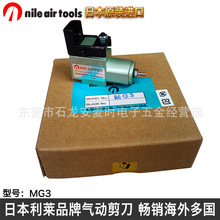 NILE AIR TOOLS �������� ��е������ �������� �ձ�����MG3