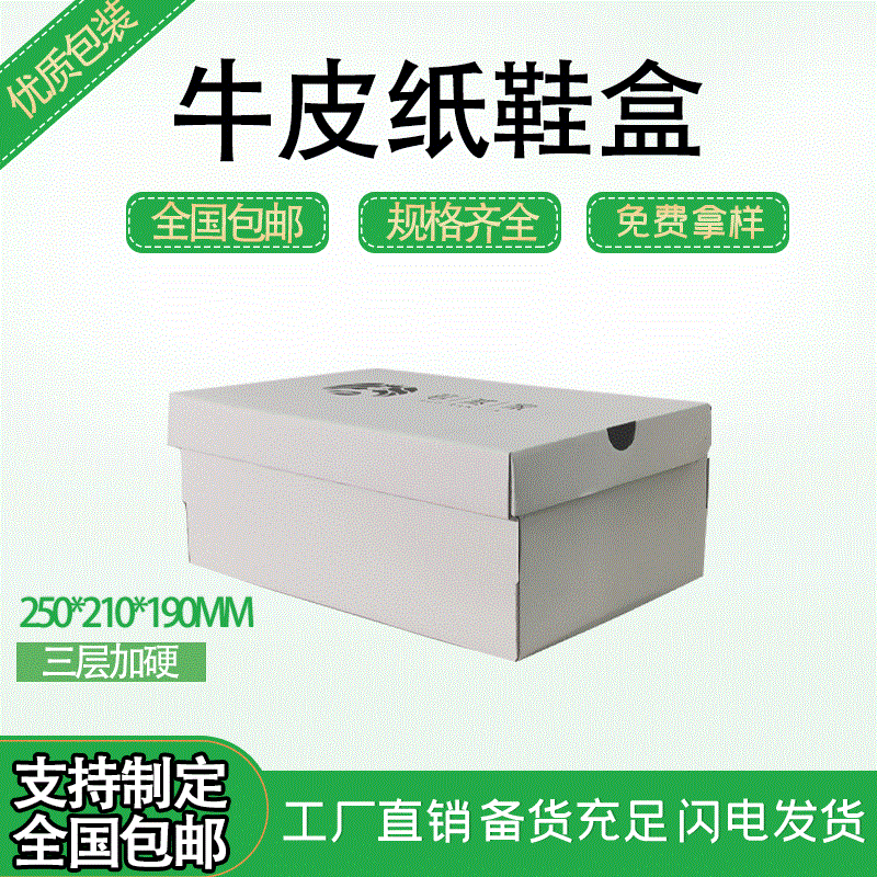折叠牛皮纸鞋盒定/制瓦楞盒定/做翻盖纸盒加固收纳盒男女鞋包装盒
