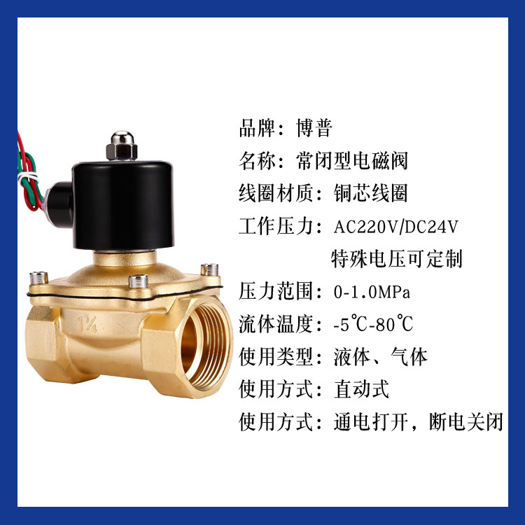 【2W常闭】余姚电磁阀 厂家直供 AC220V DC24V 2分4分6分1寸2寸