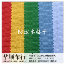 �F؛�����θ��Ӳ� 600D���ָ����ˮţ��PU�z��0.5���ײ���