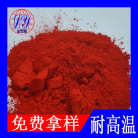 色母料;其他有机颜料;ABS