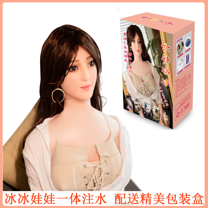 Jiuai Real Star-like Inflatable Doll Fan Bingbing Vibration Pronunciation Version Male Masturbator Inflatable Doll Jiuai Real Star-like Inflatable Doll Fan Bingbing Vibration Pronunciation Version Male Masturbator Inflatable Doll