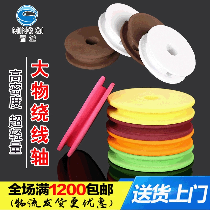 Известное предприятие Основная катушка Пена Большая основная катушка Большой материал Катушка Перфорированная большая катушка Аксессуары для рыболовных снастей