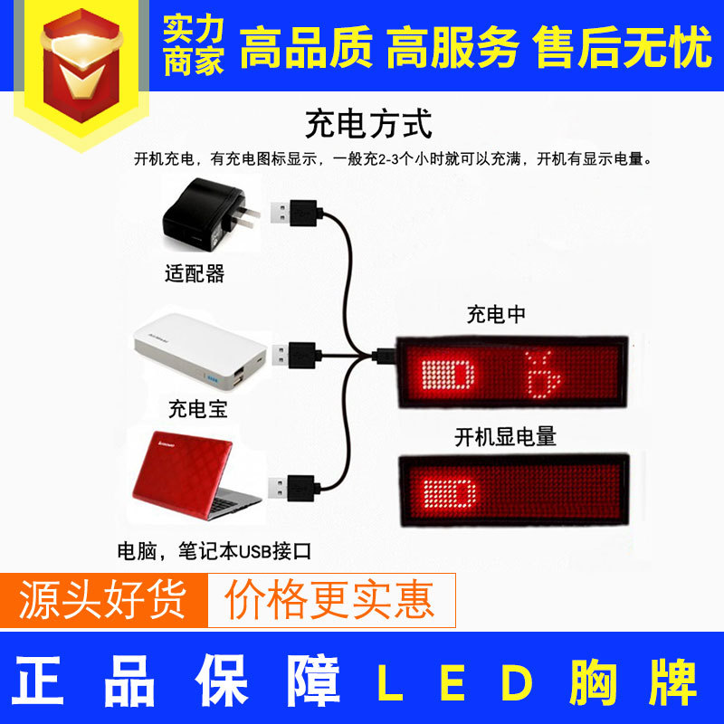 LED胸牌 红色胸卡酒后代驾led电子胸牌智能蓝牙led胸牌显示屏