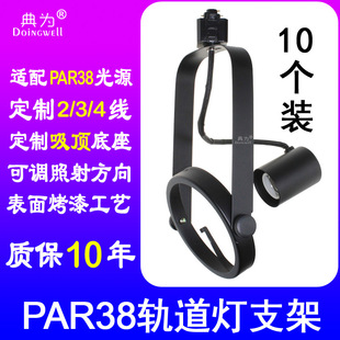 PAR38���֧��E27���^܉������2��3��4�����׺��X��܉���⚤