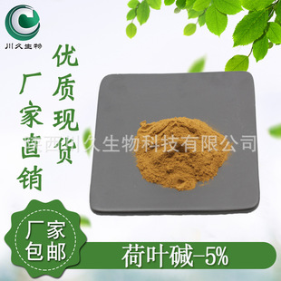 ���~��ȡ��2% �������� ���~�|  475-83-2  ���~�� ��Ҏ�� ˮ����