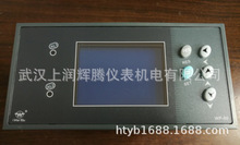 推荐上润仪表 WP-LCT802-02-AAG-HL-2P防盗型智能流量积算控制仪