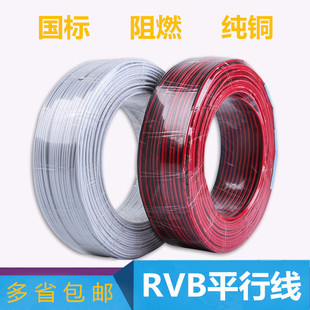 ���~�O���Դ��RVB2*0.3/0.5/0.75/1/1.5ƽ�о�2о�t��LED���^��
