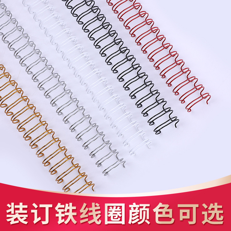 金属台挂历笔记本金属双线圈彩色活页环尼龙包胶铁线圈办公