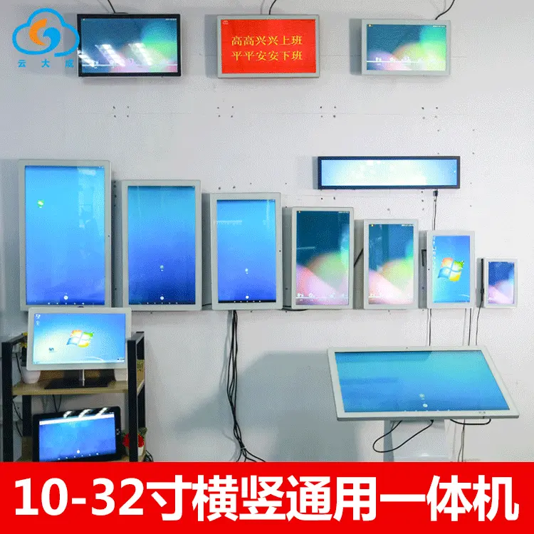 工厂10.1寸10寸广告机12寸15.6寸18.5寸19寸21.5寸24寸-98广告机