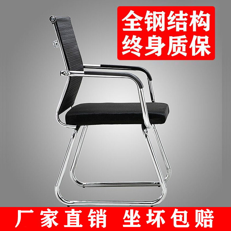 Office Chair Staff Conference Chair Student Dormitory Bow Mesh Chair Mahjong Chair Special Offer Computer Chair Home Backrest Stool Office Chair Staff Conference Chair Student Dormitory Bow Mesh Chair Mahjong Chair Special Offer Computer Chair Home Backrest Stool