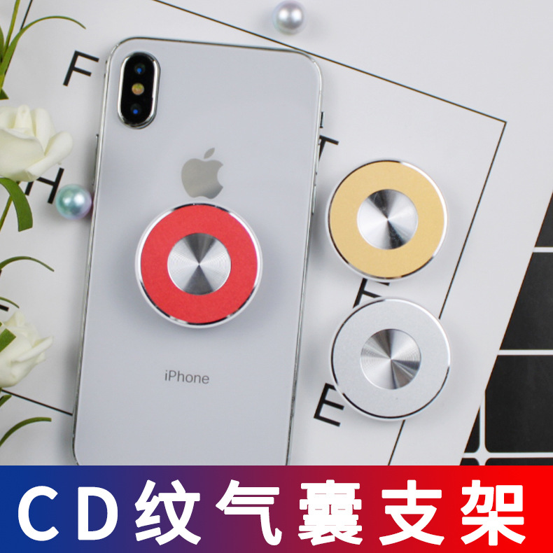Internet red with CD pattern mobile phone airbag bracket simple fashion lazy bracket creative two-color CD pattern folding bracket