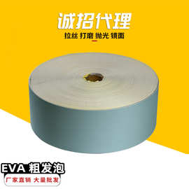 厂家直销EVA卷料绿碳化硅瑕疵修复抛光文玩塑胶工艺品首饰抛光等