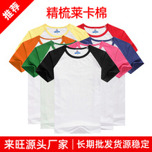 T恤2023春夏男式圆领短袖插肩纯色空白衫精梳棉厂家批发一件代发