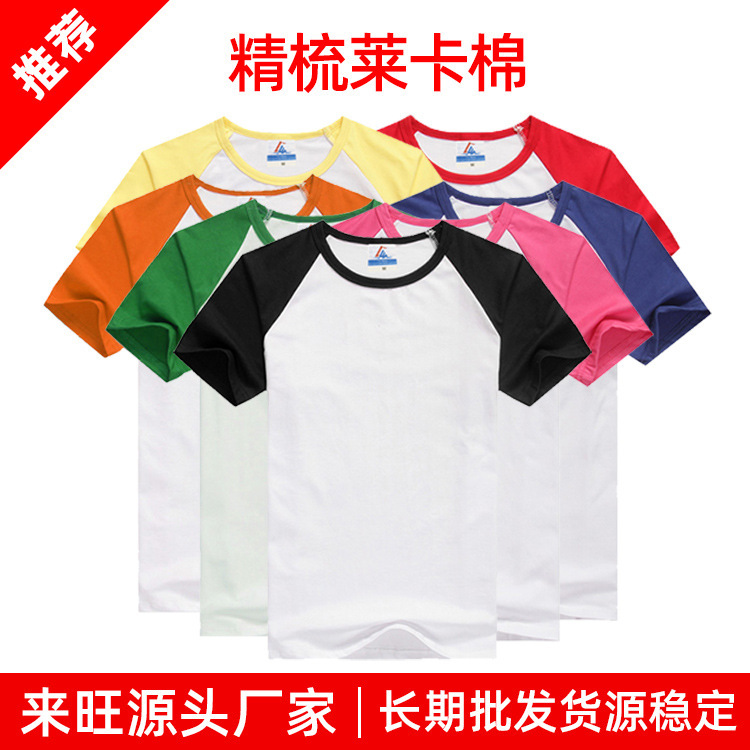 T-shirt 2023 spring and summer men's round neck short sleeve Raglan solid color blank shirt combed cotton factory wholesale a generation of hair T-shirt 2023 spring and summer men's round neck short sleeve Raglan solid color blank shirt combed cotton factory wholesale a generation of hair