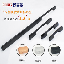 高品质现代简约一米衣柜门加长拉手北欧橱柜加高黑色铝材拉手
