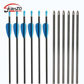 纯碳箭 6.0真羽细箭 铝箭 竞技射准箭 32寸木箭 防打钉射箭馆弓箭