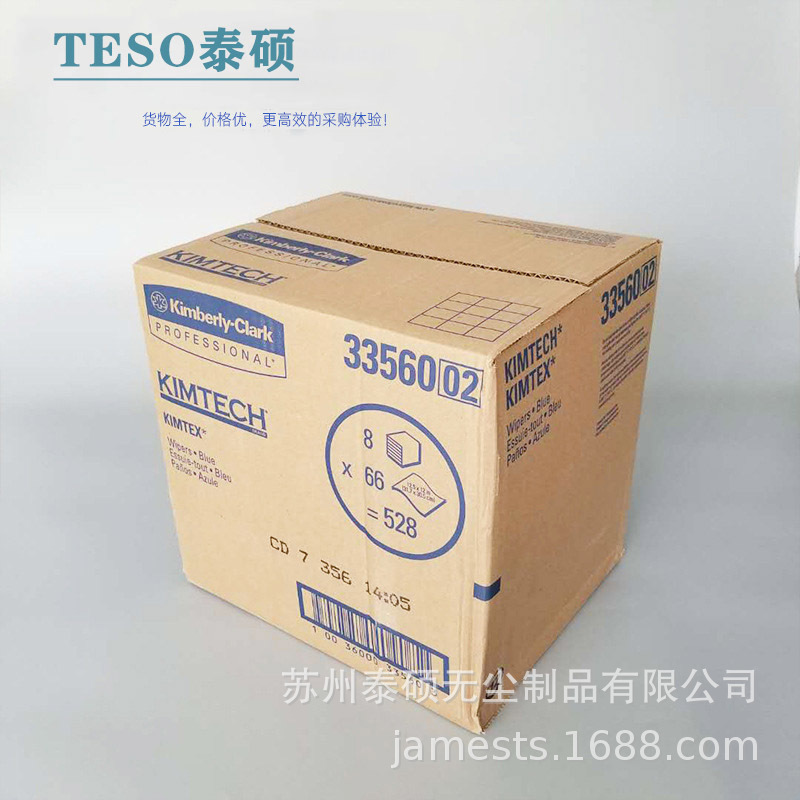 �����33560�޳�ֽKIMTEX ǿ��������ˮ���ò��޳�����ֽ(�۵�ʽ)