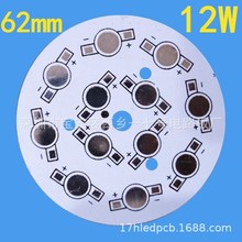 PCB大功率 球泡灯铝基板62mm 12W铝基板  SMT贴片灯珠