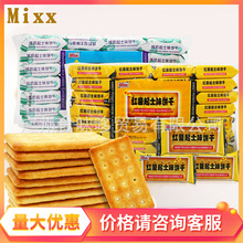 MIXX 炼奶/红薯味饼干早餐代餐饼小吃零食批发430g*12包/件