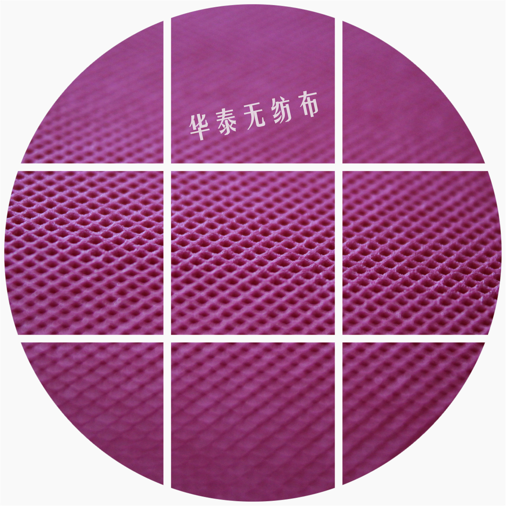 PP丙纶无纺布 各种颜色有现货