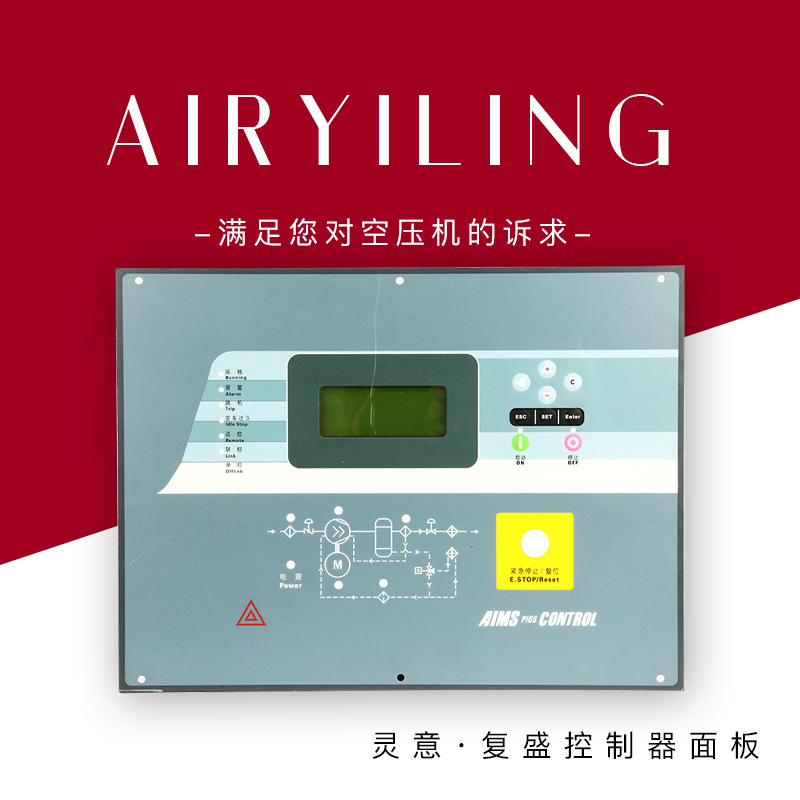 现货一体式PLC智能控制器9711102适用于复盛螺杆式空压机配件批发