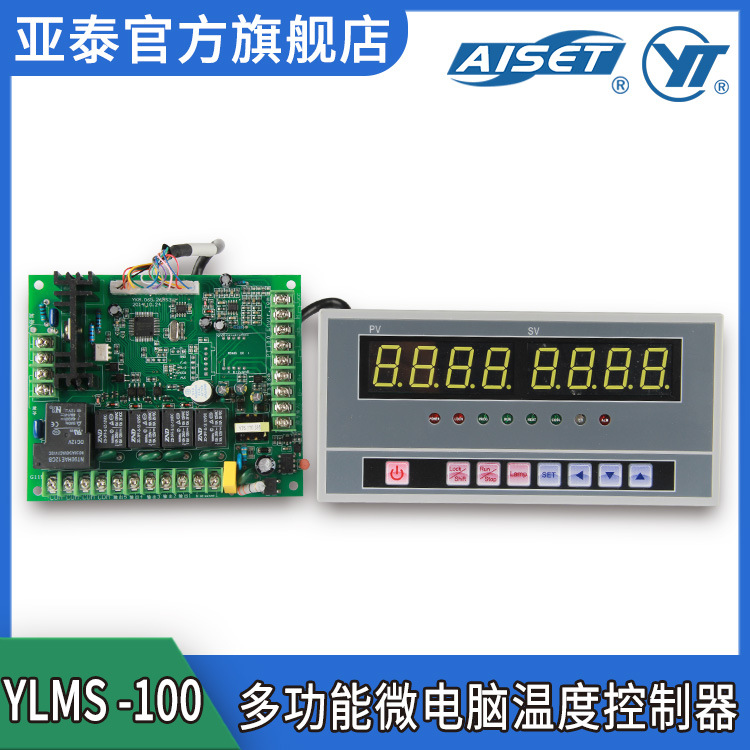 YLMS100  微电脑温度控制器 数码管显示实验室温度调节器