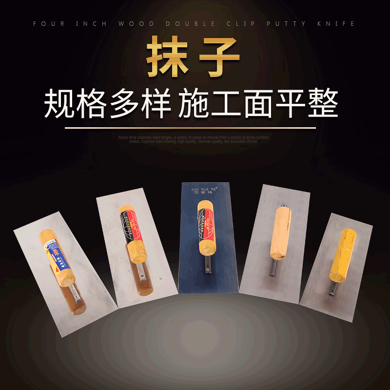 √泥板平抹子木柄不锈钢抹子镜面抹子发蓝钢抹子施工抹泥板匠作工