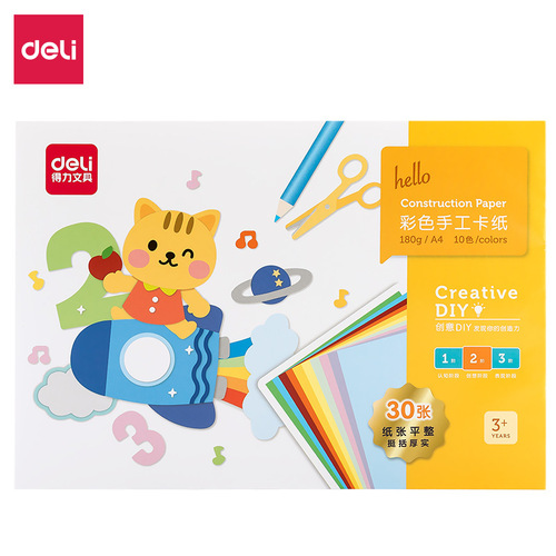Deli 74804 color handmade cardboard A4 color hard cardboard origami 30 sheets of cardboard