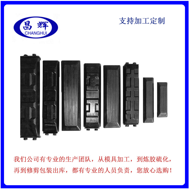 【1件也发货】三一55挖掘机橡胶履带板 铁链板保护套地面保护装置