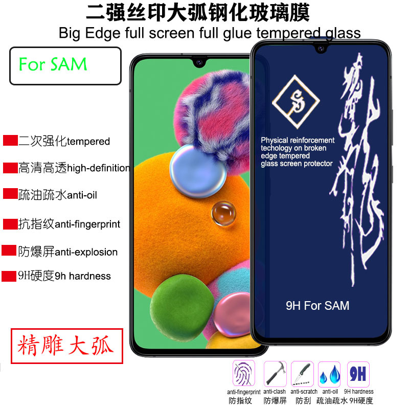 Carved Large Arc Full Screen Tempered Film A2 CORE A60/A71/S10E/A51/A91 6D glass