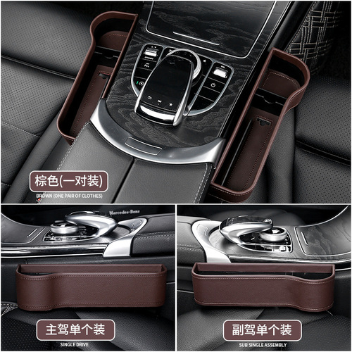Car storage box water cup holder interior seat sandwich plastic car storage box leather car storage box