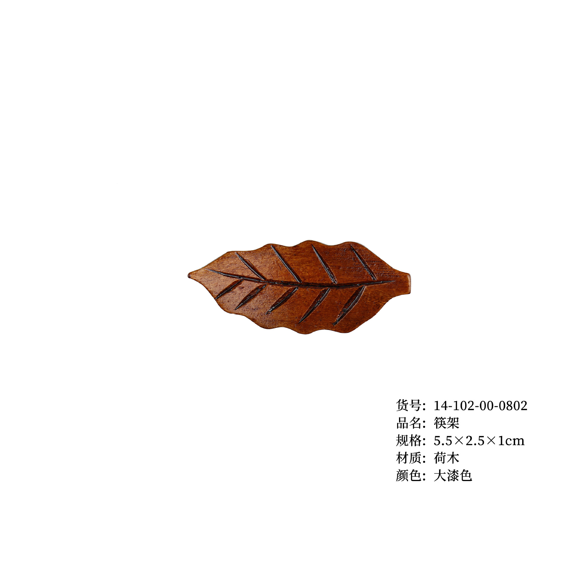 작은 잎 젓가락 홀더 큰 페인트