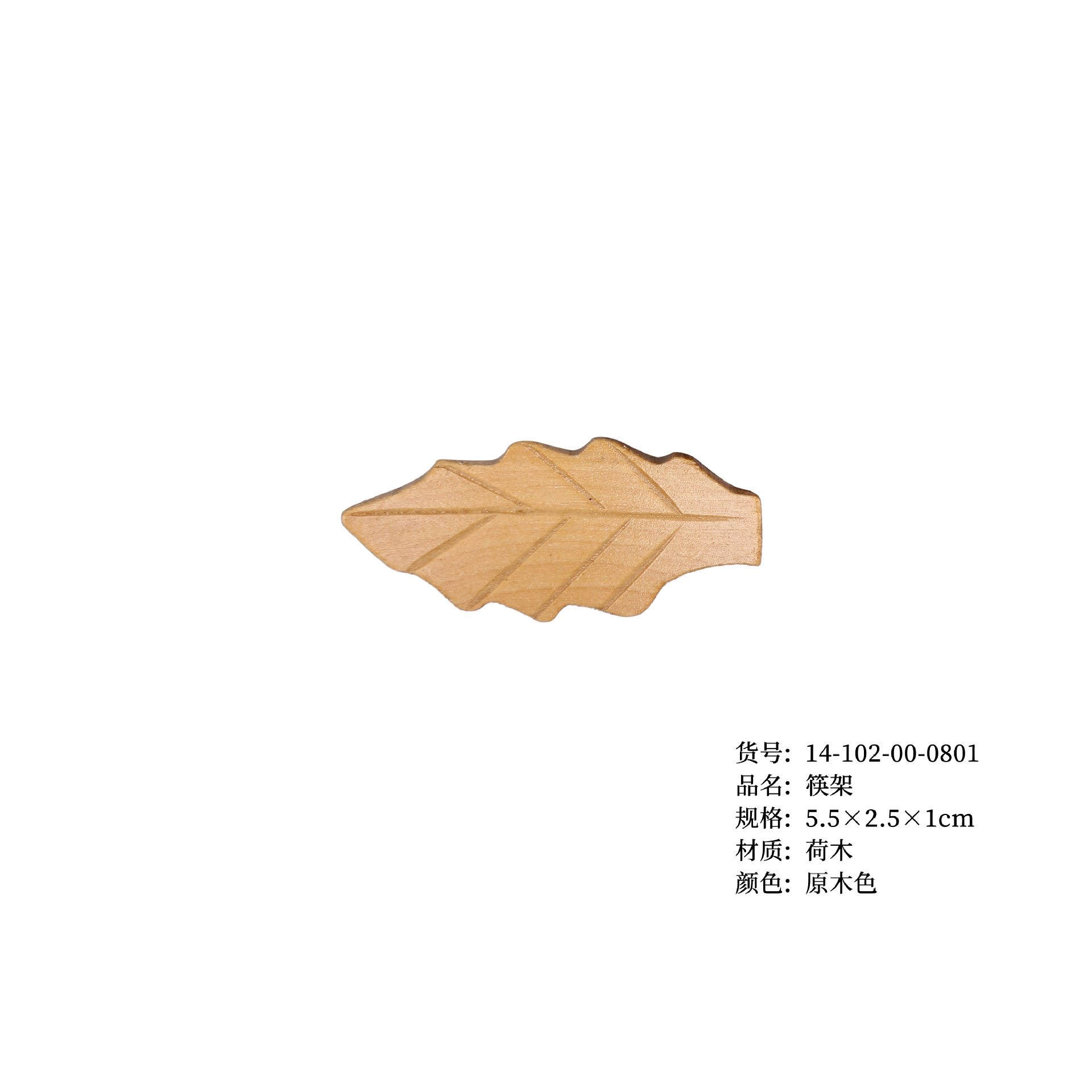 작은 잎 젓가락 홀더 나무 색상
