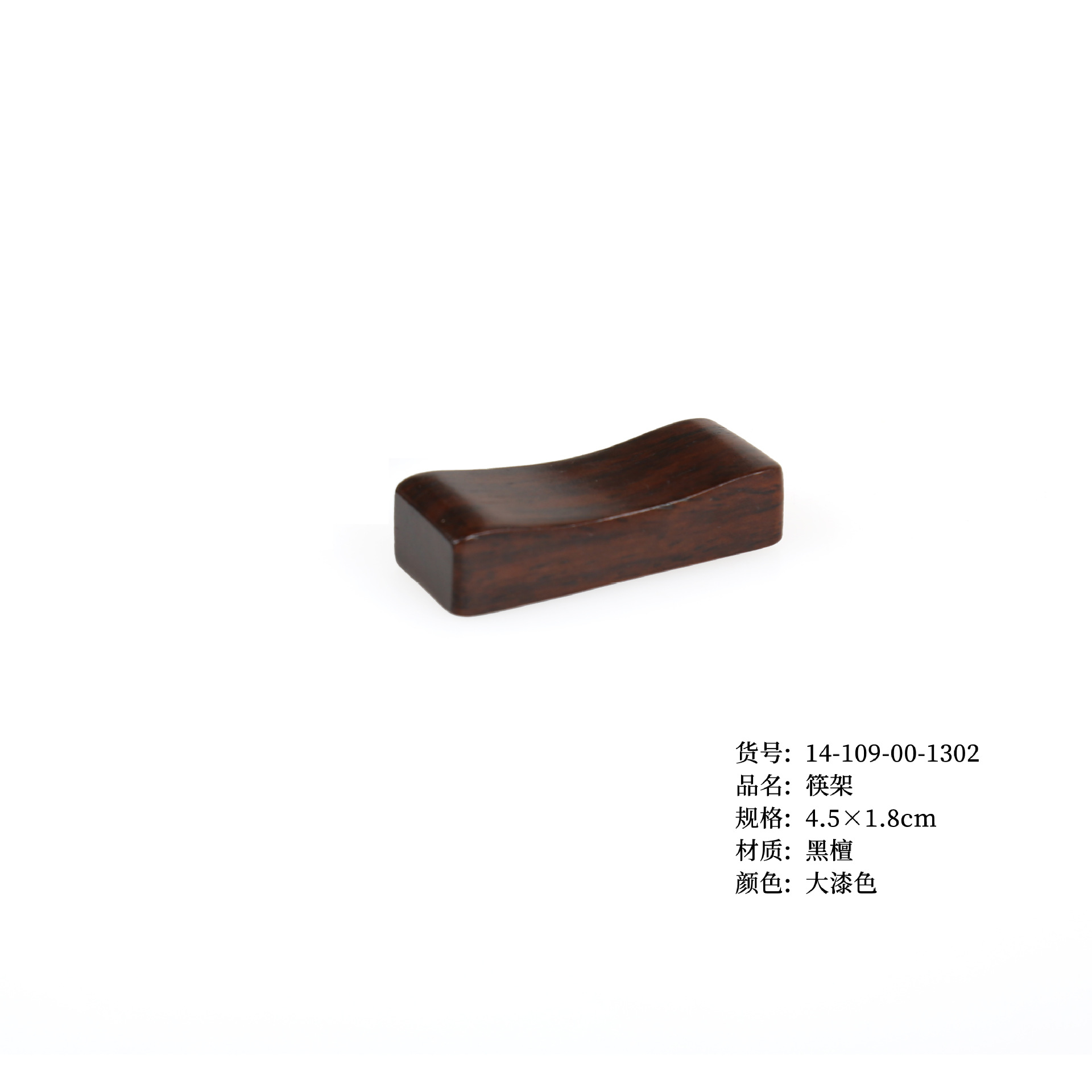 사각 젓가락 랙