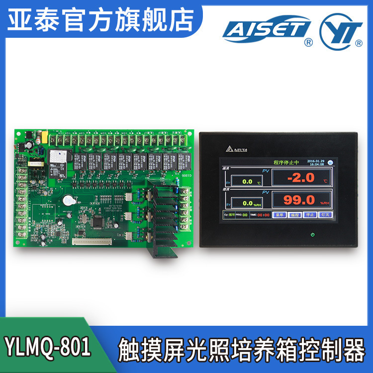 Yantai YLMQ-801 Touch Screen Programmable Light Incubator Controller Biochemical Microbial Temperature Controller