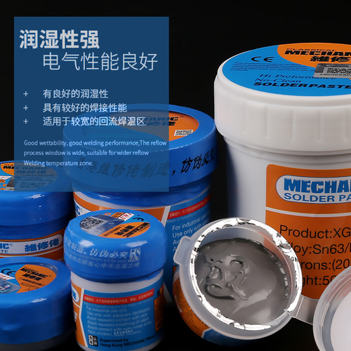 Hong Kong maintenance man's tin paste has lead solder paste XG-50 tin paste SMT patch solder paste 30/35g /42/60g