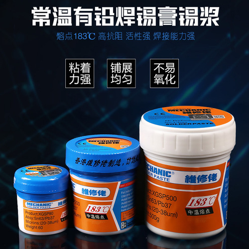 Hong Kong maintenance man's tin paste has lead solder paste XG-50 tin paste SMT patch solder paste 30/35g /42/60g