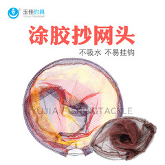 Waterproof Mesh Fishing Net Head with No Water Sticking, Fish-Holding Net without Fish Hanging, Quick-Drying Silicone Coated Stainless Steel Folding Fishing Net, Fishing Gear Wholesale