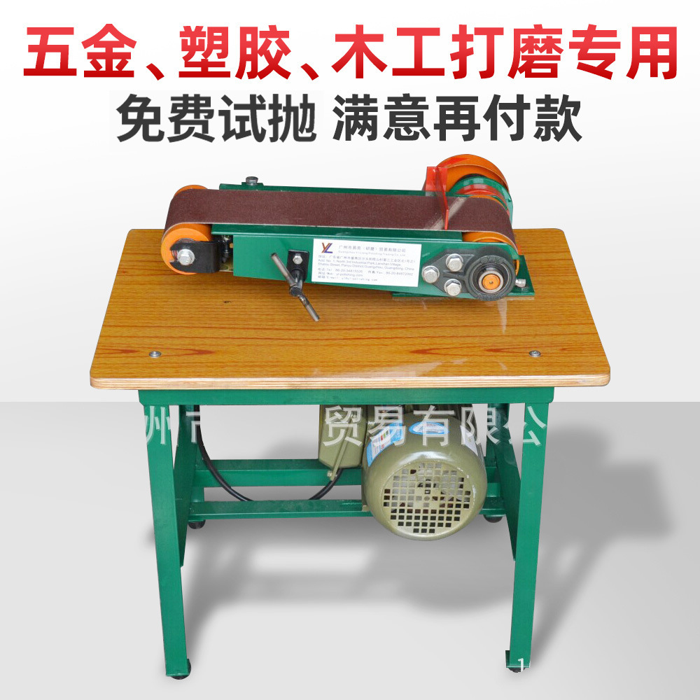 易亮不锈钢木材拉丝台式木工沙带机915*100立式便携型桌面平面砂