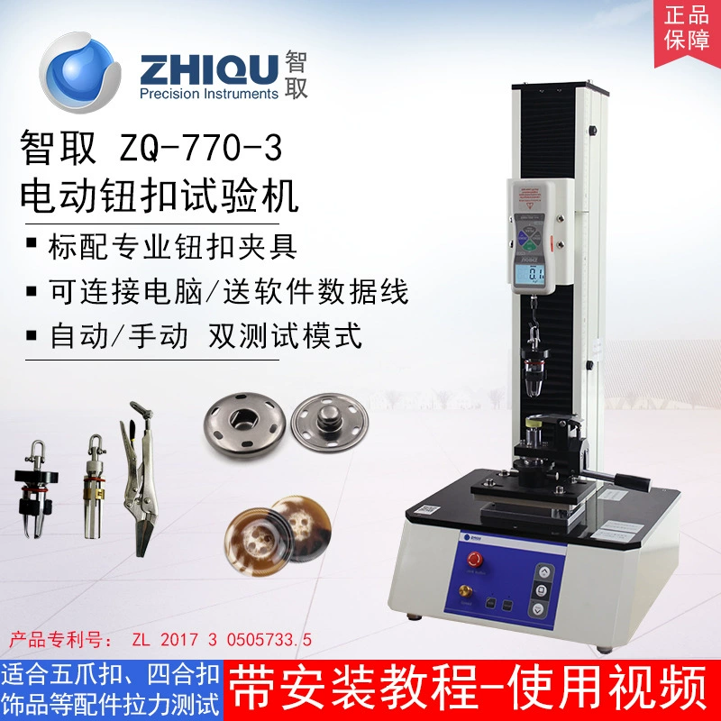 ZQ-770-3 машина для испытания силы тягового усилия электрической пуговицы