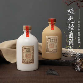 空酒瓶 陶瓷白酒瓶子哑光窖藏纯粮封坛1斤装酒坛封坛酒壶厂家