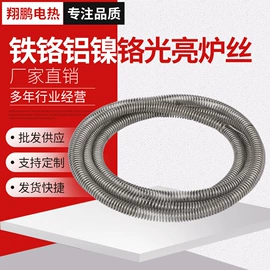 电热丝;电热/发热管;电子陶瓷材料