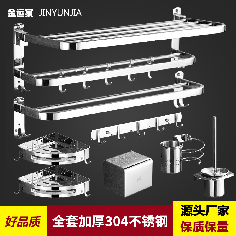 Bathroom Towel Rack Stainless Steel 304 Bathroom Hardware Accessories Set Toilet Bathroom Shelf Wall-Mounted