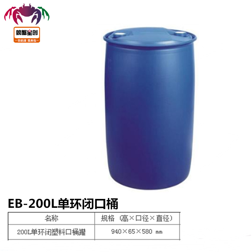 200升单双环闭口桶化工塑料包装桶HDPE200L圆形油桶厂家双环加E18