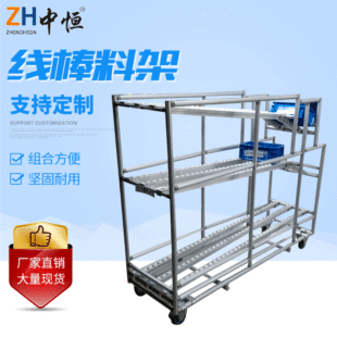 Manufacturer supply warehouse belt wheel moving rod rack logistics storage workshop warehousing shelf line rod rack