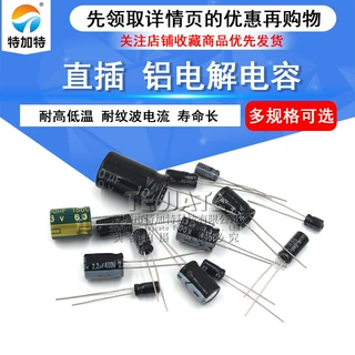 全新优质16v22uf电解电容 体积4*5插件铝电解电容 电解电容器