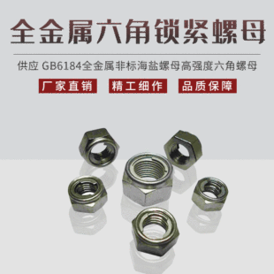 ���� GB6184ȫ���������i�o��ĸ �ǘ˺��}��ĸ�ߏ���������ĸ